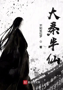 Great Qin Half Immortal