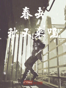 Will Spring Come and Fall Come Again?