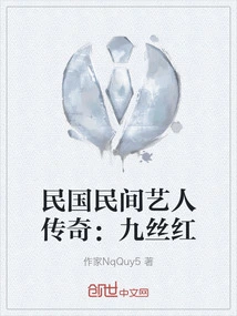 Legend of Folk Artist: Jiusihong