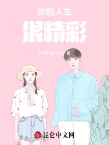 Your Life is Wonderful