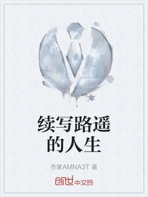 Continue Writing Lu Yao's Life