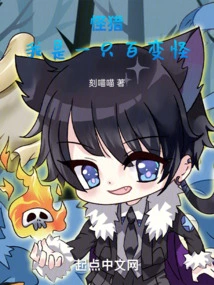 Monster Hunter: I Am an Ever-changing Monster