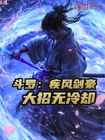 Douluo: Gale Swordsman, Ultimate Move Has No Cooldown