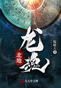 Northland Dragon Soul