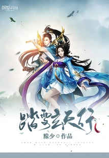 Walking on the Snow to Xuantian