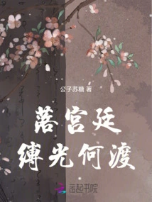 Falling into the Palace: How to Cross the Bound Light