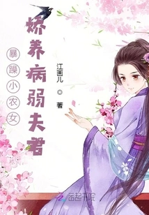 The Irritable Little Peasant Girl Spoils Her Sickly Husband