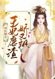 The Legitimate Daughter of a Miracle Doctor: the Princess is Cruel and Slutty yet Sassy