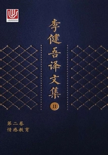 Collected Translations of Li Jianwu·volume 2