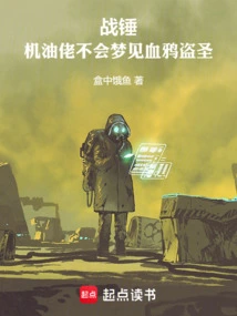 Warhammer: Grenades Don't Dream of Bloodraven Thieves