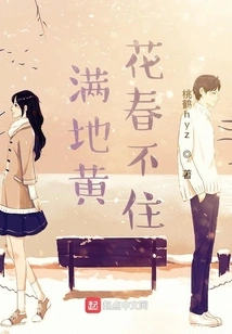 The Ground is Full of Yellow Flowers and Spring Cannot Live