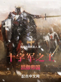 Crusader Kings: Caesar's Empire