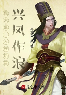 Fake Eunuchs: People in the Harem Making Trouble