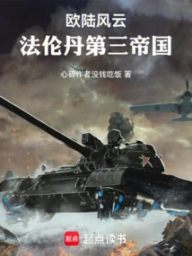 Starting as a Low-class Soldier, I Will Revive the Empire