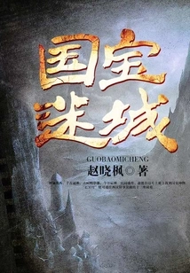 National Treasure Lost City