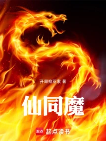 Immortals and Demons