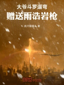 Zhongli Gives Yuhao a Rock Gun While Walking Around Douluo