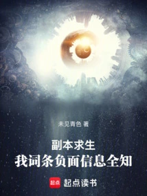 Copy Survival: I Know All the Negative Information About My Entry