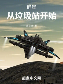 Stellaris: Starting from the Dumpster