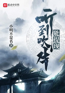 You Can Withdraw Cash after Hearing Bragging