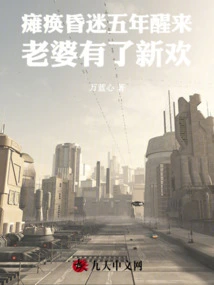 After Five Years of Paralysis and Coma, I Woke up and My Wife Found a New Love