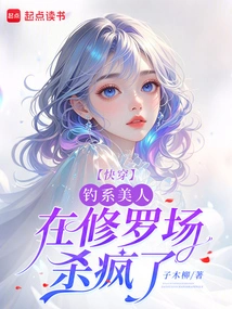 Quickly Wear: Fishing Beauties Are Going Crazy in the Shura Field