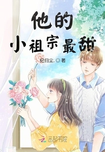 His Little Ancestor is the Sweetest