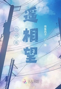 Looking at Him from a Distance