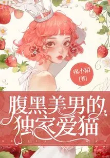 The Exclusive Love Cat of a Dark Handsome Man