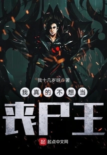 I Really Don't Want to Be the Zombie King