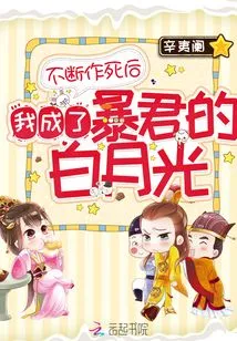 Bai Yueguang Who Keeps Pretending to Be a Tyrant after Death