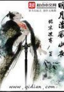 Bright Moon and Clear Breeze This Night