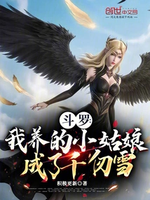 Douluo: the Little Girl I Raised Became Qian Renxue