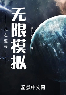 I'm Simulating the Sky Infinitely