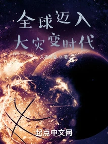 The World Enters an Era of Catastrophe