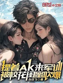 I Came to the Military Training with My Ak and Was Blown Away by My School Beauty Best Friend