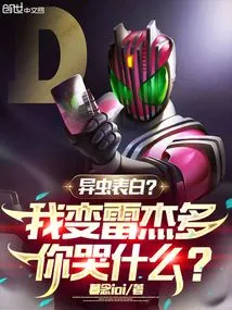 Zerg Confesses? Why Are You Crying When I Become Regedo?