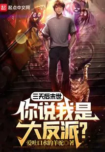 In the End of the World Three Days Later, You Say I Am the Villain?