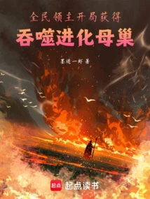 Lord of the Nation: Obtain Devouring Evolution Brood at the Start