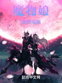 Monster Girl User Guide