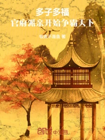 Many Children Bring Happiness, the Government Sends Relatives to Start Fighting for World Hegemony