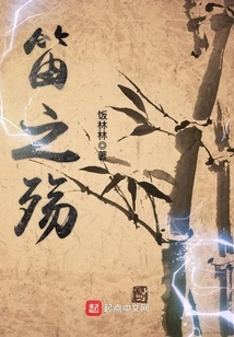 The Sorrow of the Flute