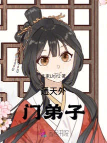 Honghuang: Disciple of Tongtian Outer Sect