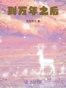 Ten Thousand Years Later