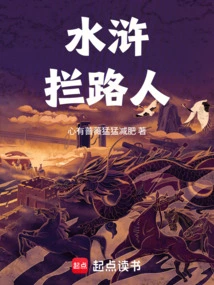 Water Margin: Blocker!