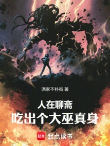 When You Are in Liaozhai, You Will Discover the True Form of a Great Witch