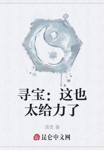 Treasure Hunt: This is so Awesome