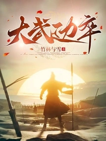 Dawu Border Soldiers