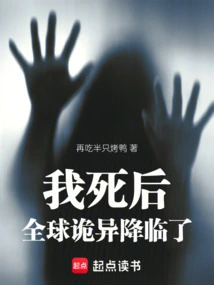 After I Die, Strangeness Descends on the World