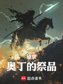 Vikings: Sacrifice to Odin